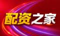 全国股票配资|配资平台|免费配资炒股|股票配资开户